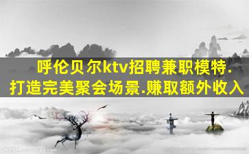 周口酒吧招聘